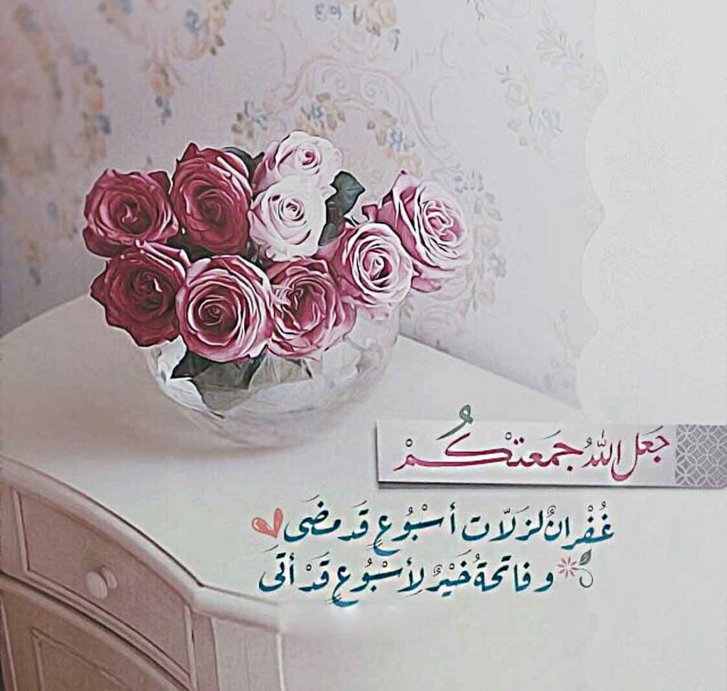 جمعة مباركة مزخرفة