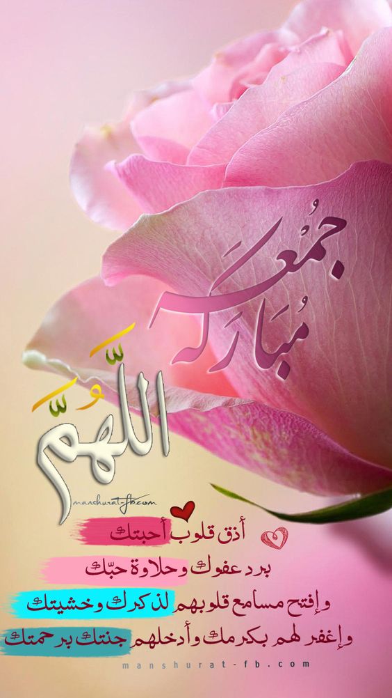 جمعة مباركة مزخرفة
