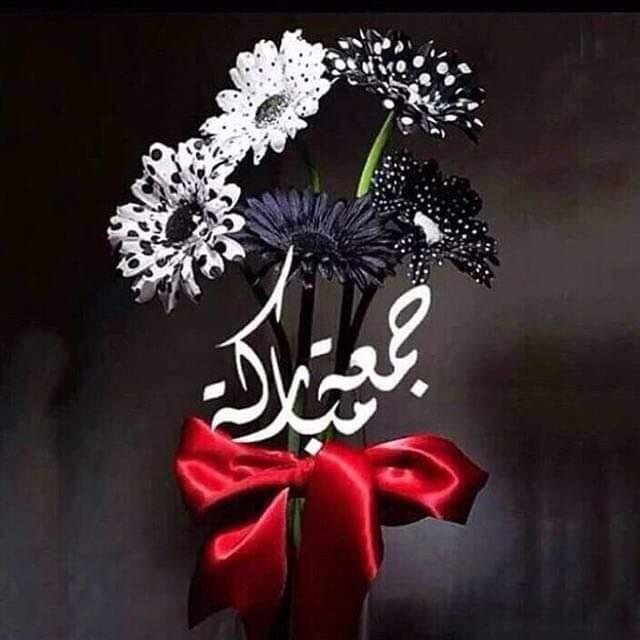 جمعة مباركة مزخرفة