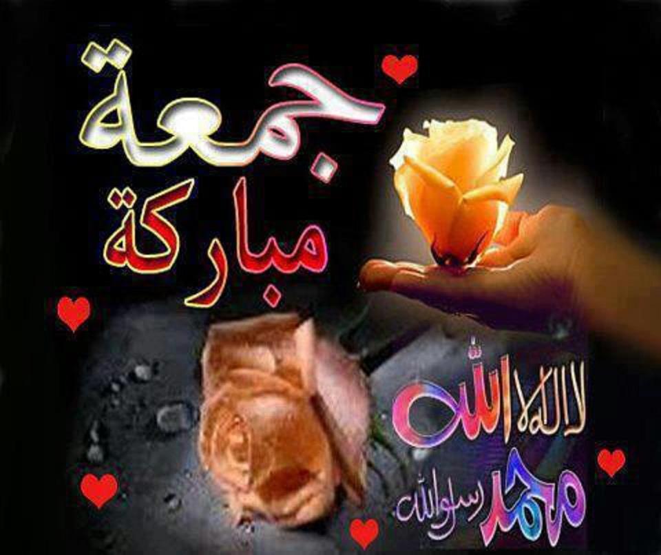 جمعة مباركة مصورة