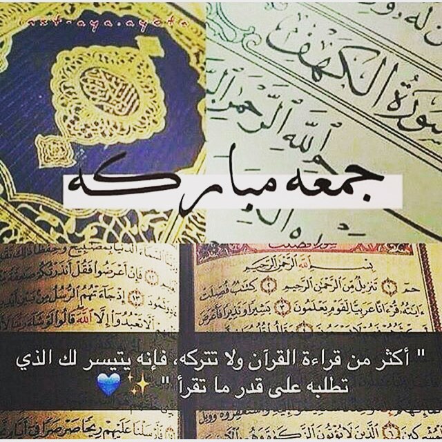جمعة مباركة مصورة