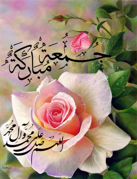 جمعة مباركة مصورة