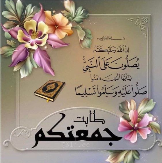 جمعة مباركة مصورة