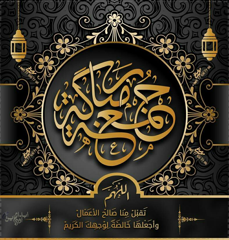 جمعة مباركة