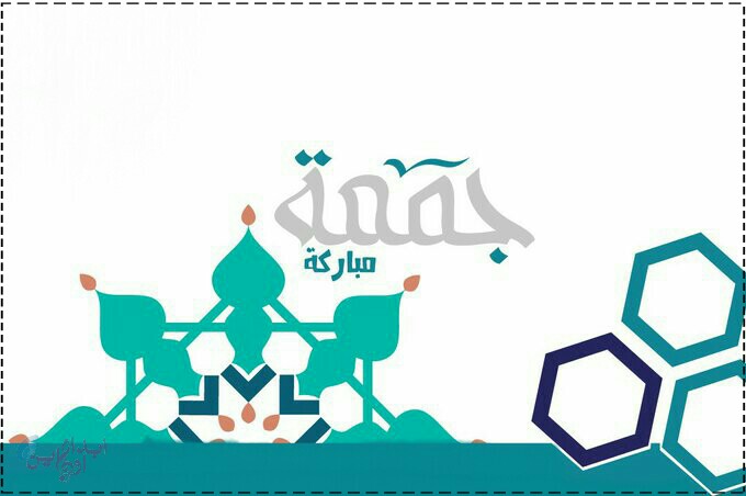 جمعة مباركة