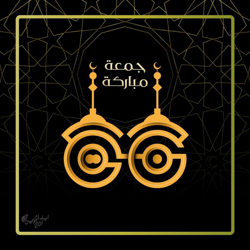 جمعة مباركة