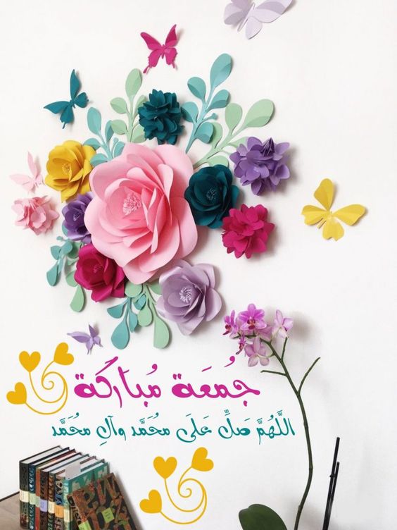 جمعة مباركة