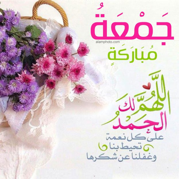 جمعة مباركة