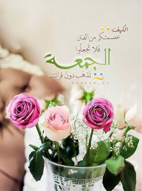 جمعة مباركة