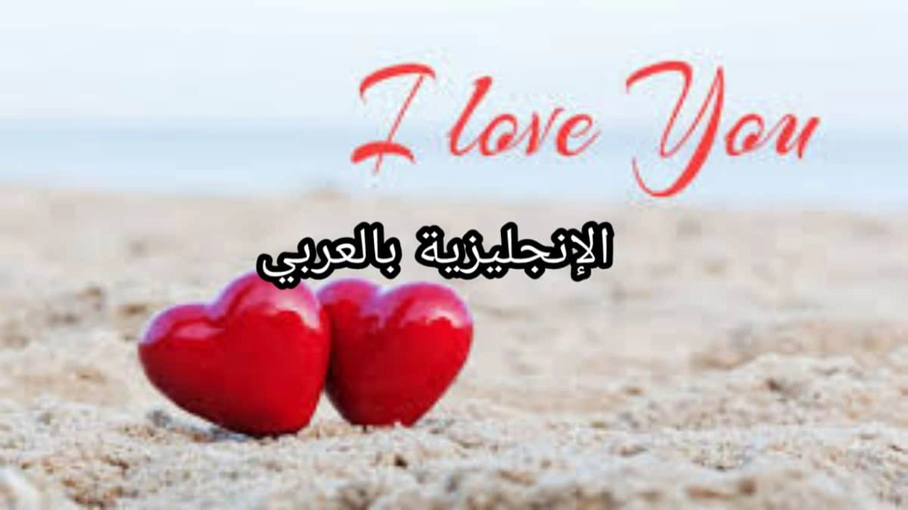صورة جمل بالانجليزي عن الحب