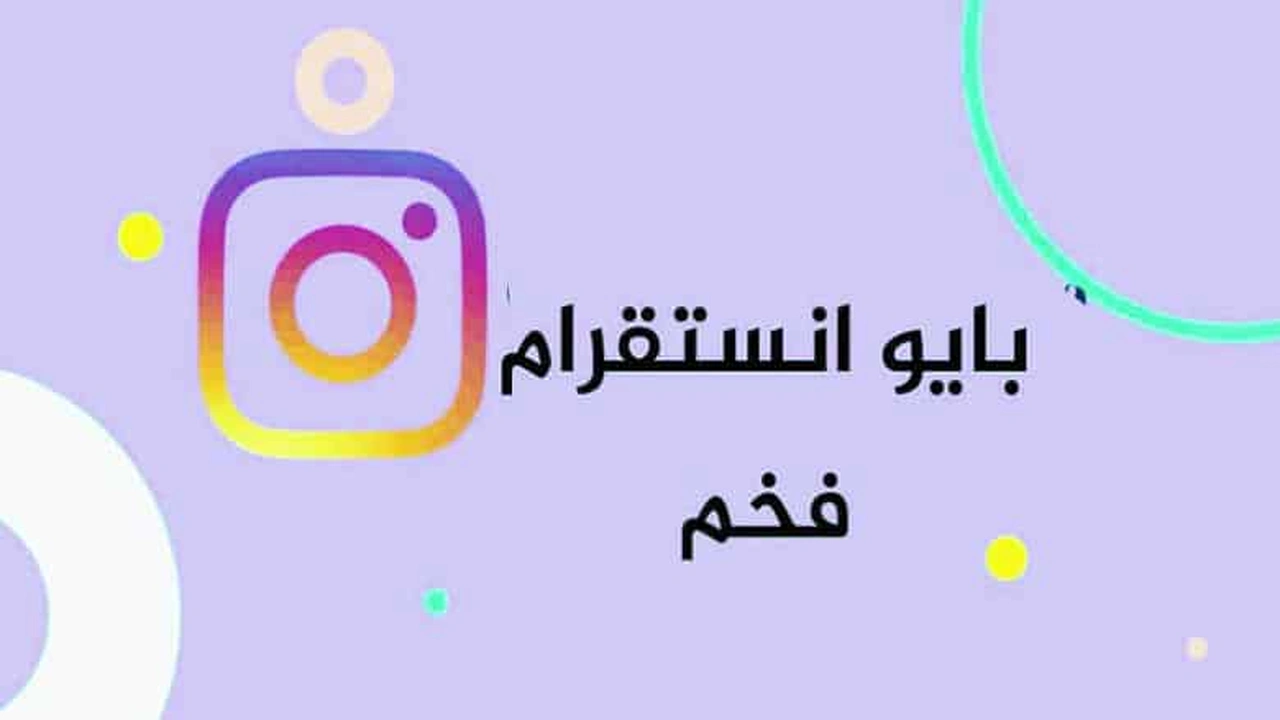 صورة جمل بالانجليزي للبايو