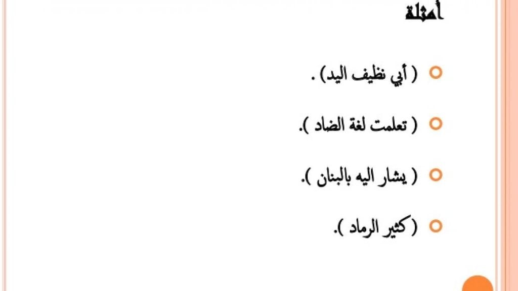 جمل عن الكناية