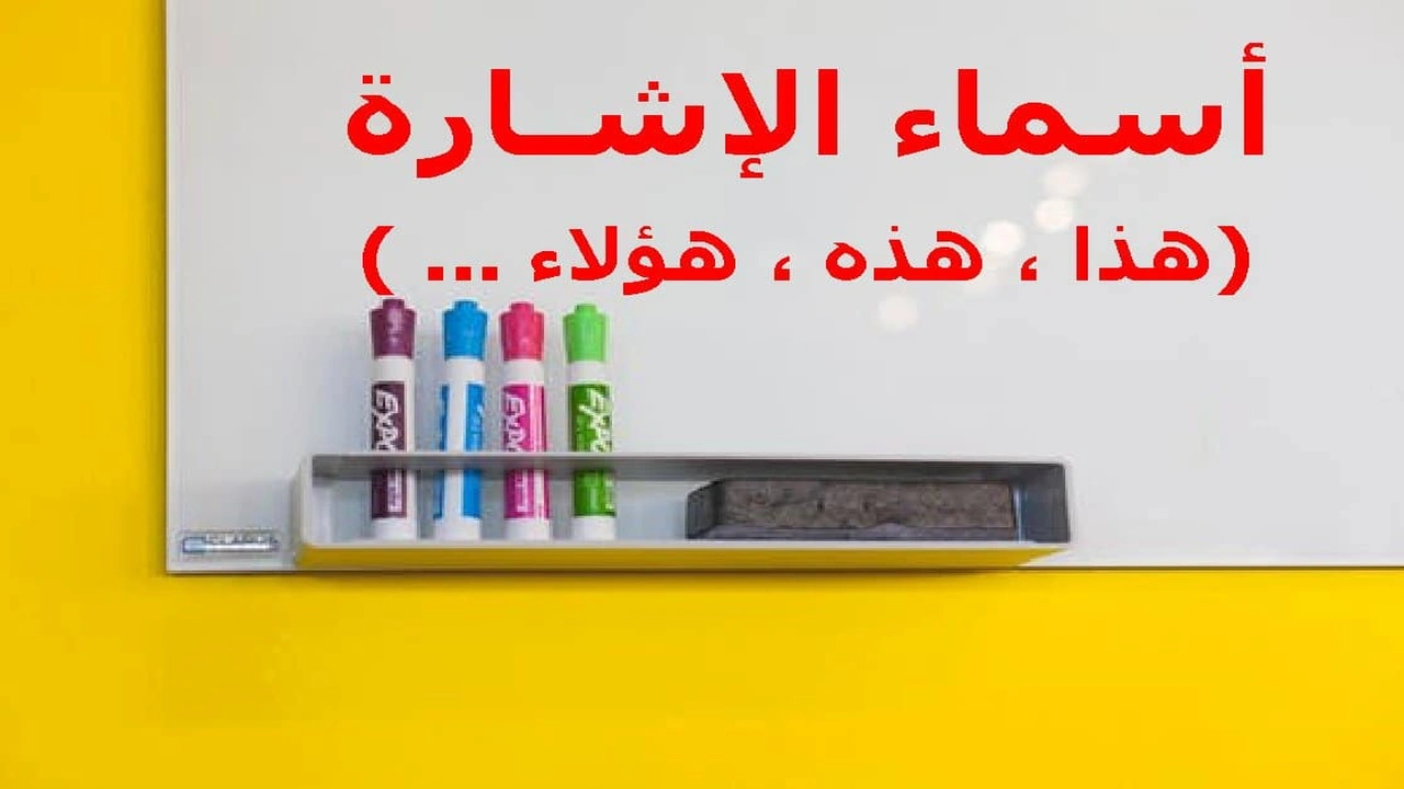 صورة جمل فيها ذلك