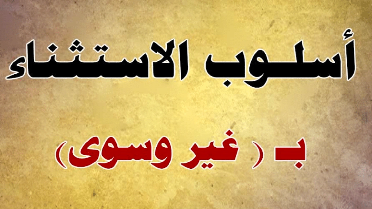 صورة جمل فيها سوى