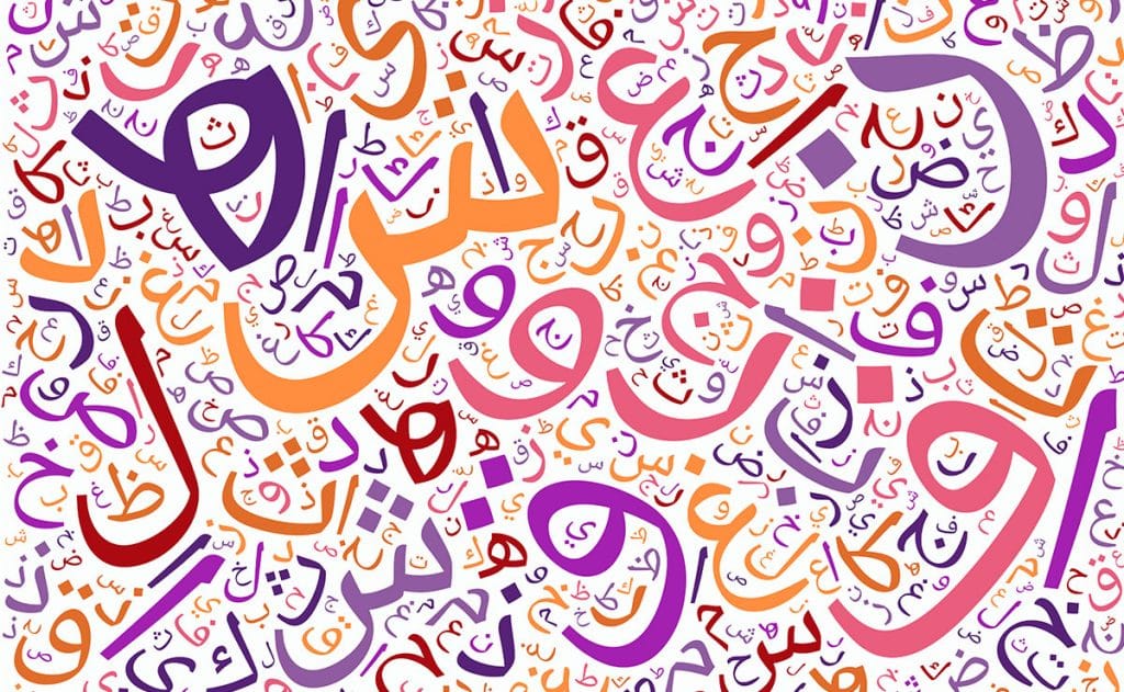 جمل فيها شرق