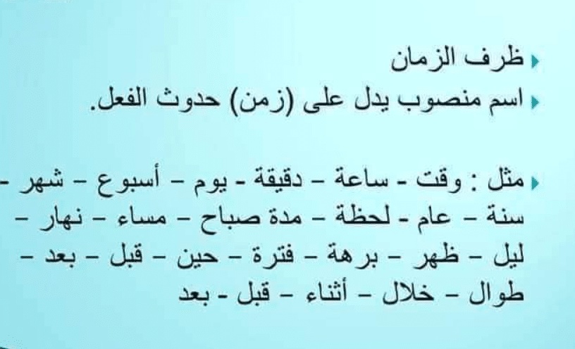 جمل فيها قبل وبعد