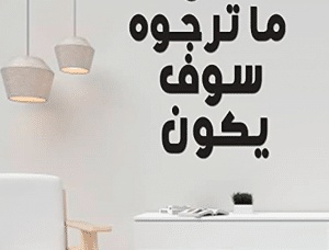 جمل فيها لعل