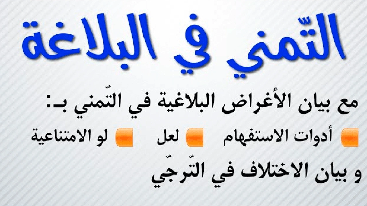 صورة جمل فيها لو