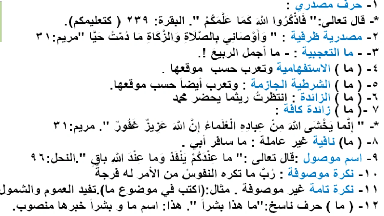 صورة جمل فيها ما