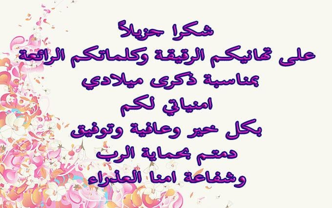 جواب على تهنئة عيد الأضحى