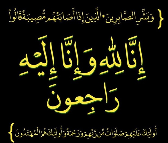 حالات حداد