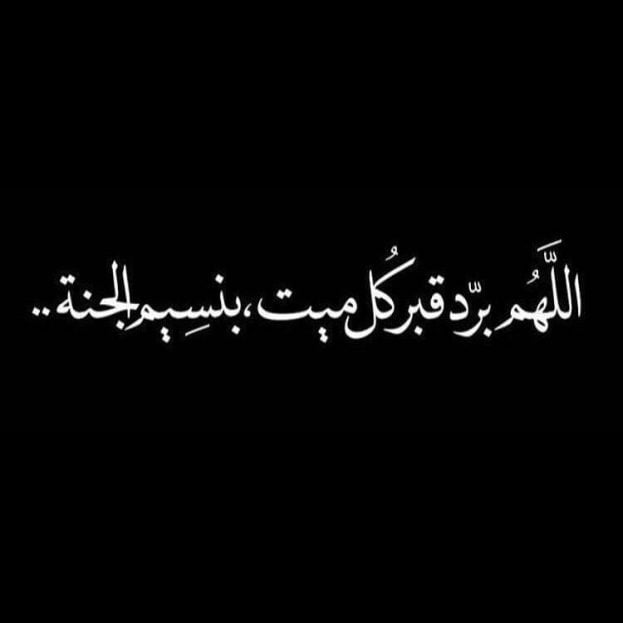 حالات حداد
