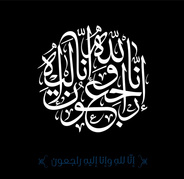 حالات حداد