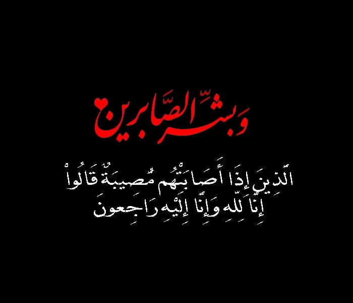 حالات حداد