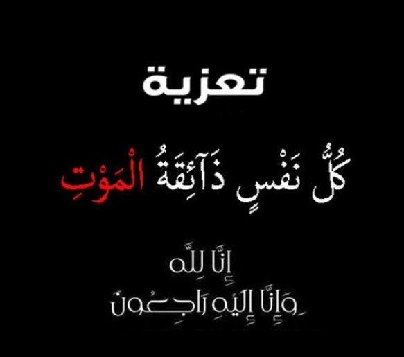 حالات حداد