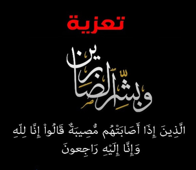 حالات حداد