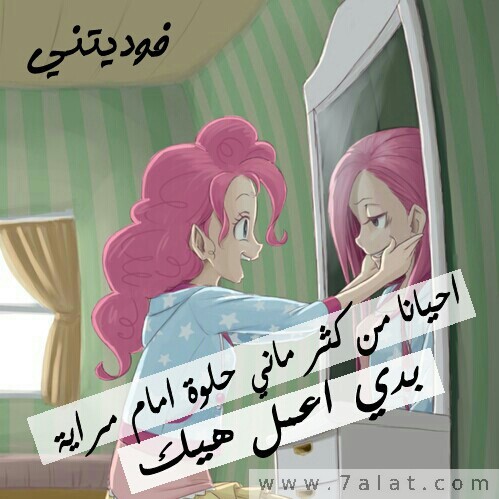 حالات واتس اب بنات كيوت كرتون