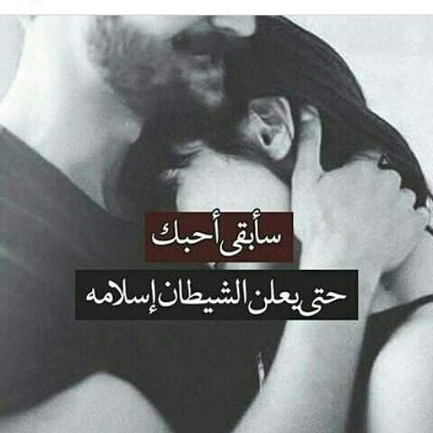 حالات واتس اب حب وعشق