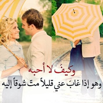 حالات واتس اب حب وعشق