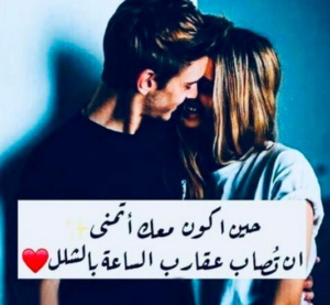 حالات واتس اب حب وعشق