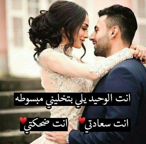 حالات واتس اب حب وعشق