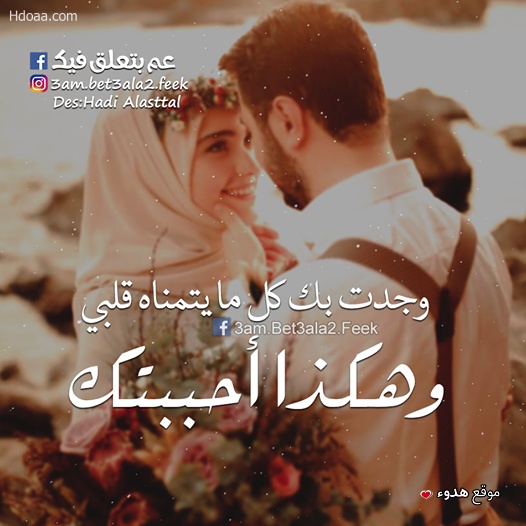حالات واتس اب حب وعشق