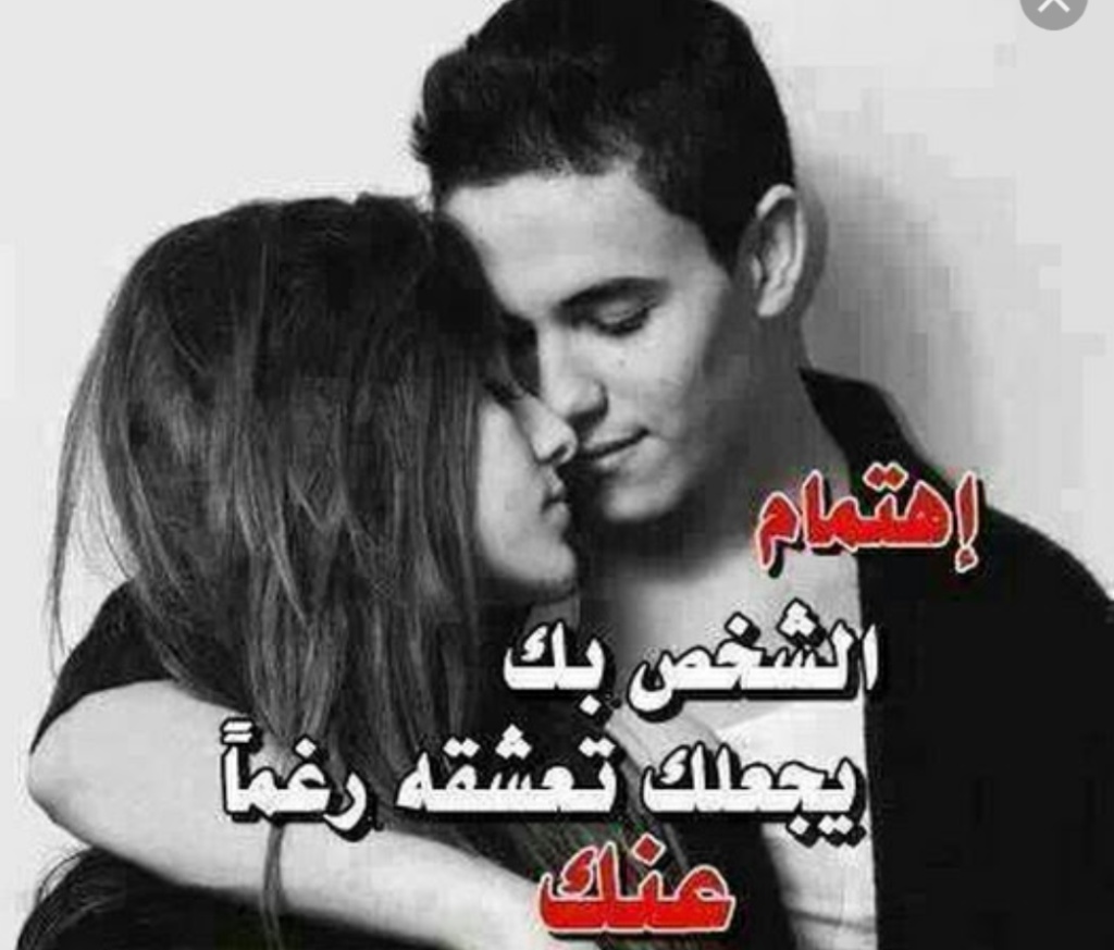 حالات واتس اب حب وعشق