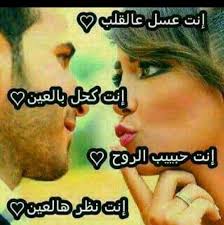 حالات واتس اب حب وغرام