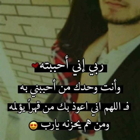 حالات واتس اب حب وغرام