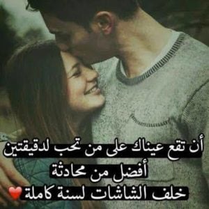 حالات واتس اب حب وغرام