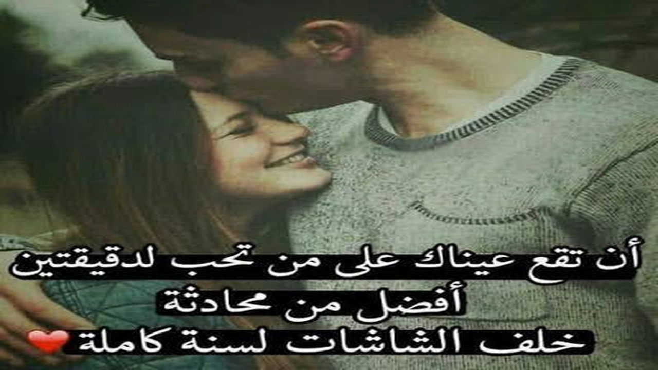 صورة حالات واتس اب حب وغرام
