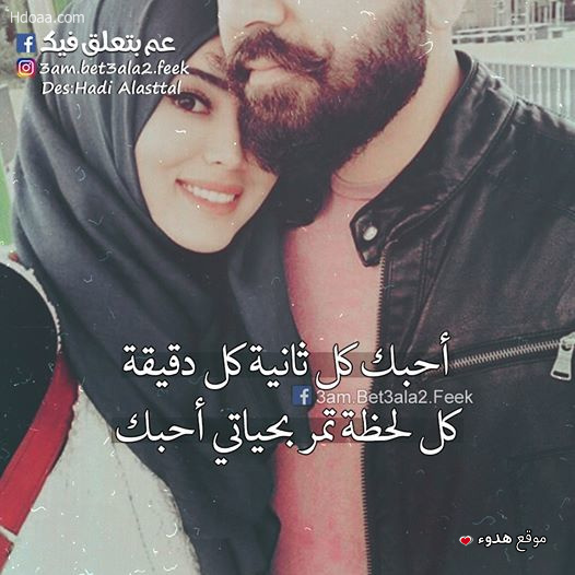 حالات واتس اب حب وغرام