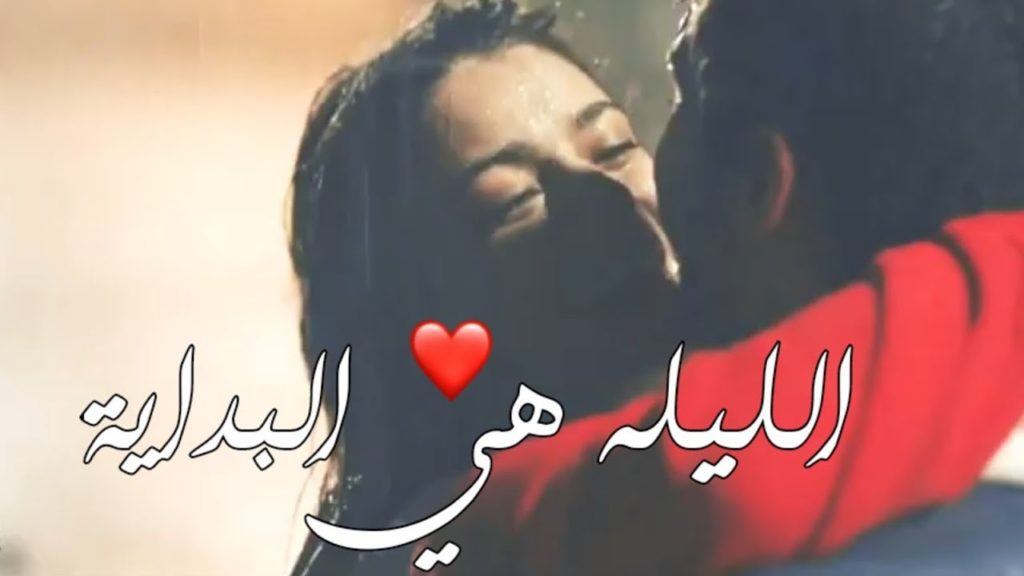 حالات واتس اب حب وغرام