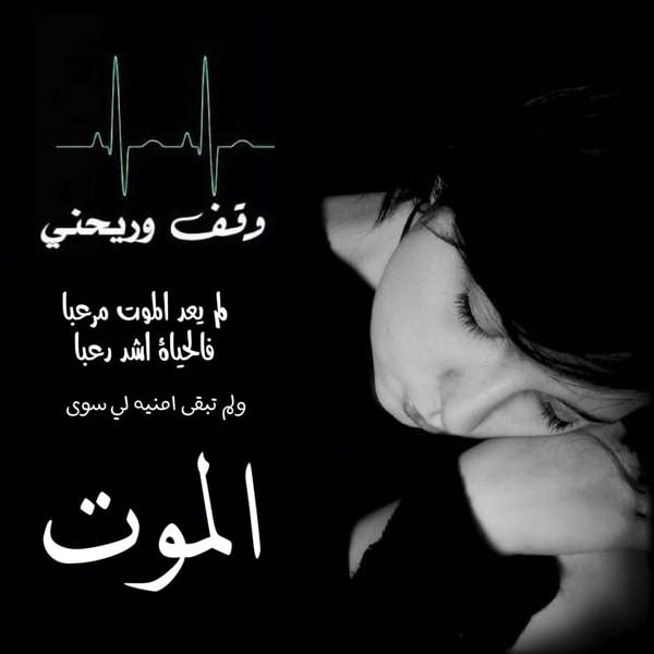 حالات واتس اب حزينة للبنات