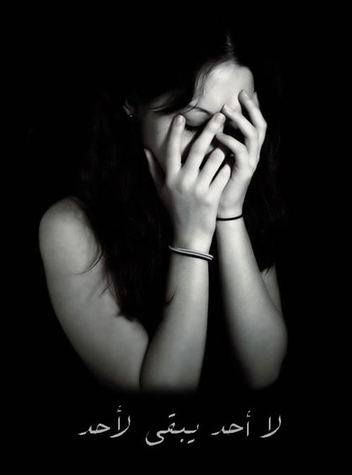 حالات واتس اب حزينة للبنات
