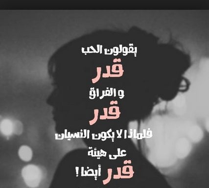 حالات واتس اب حزينة للبنات