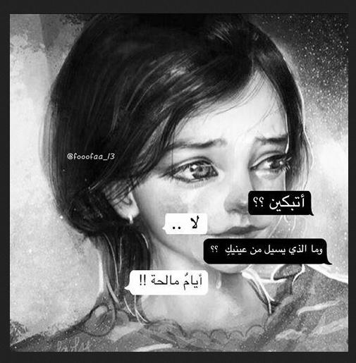 حالات واتس اب حزينة للبنات