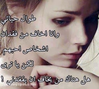 حالات واتس اب حزينة للبنات