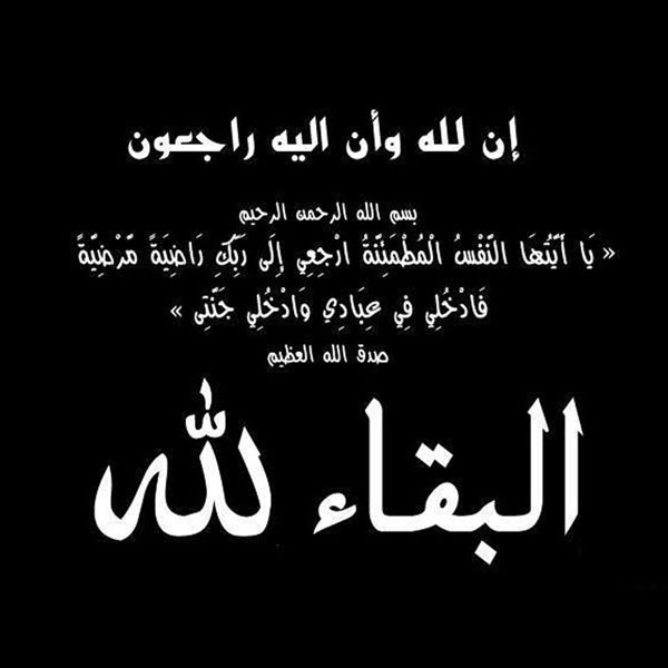 حالات واتس اب حزينة للميت