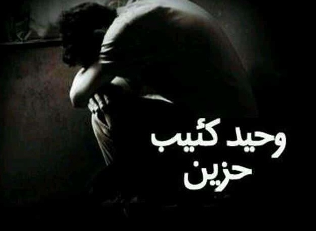 حالات واتس اب حزينة للميت